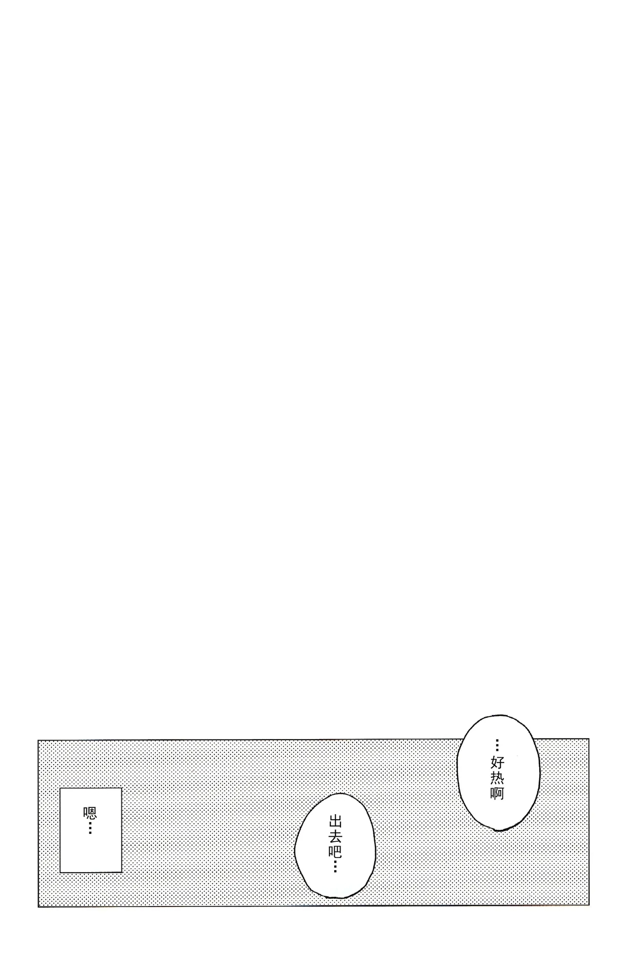 Motto! Suwa Nee-chan Amae Sasete! Suwa Shota Bangaihen 4 - Page 23