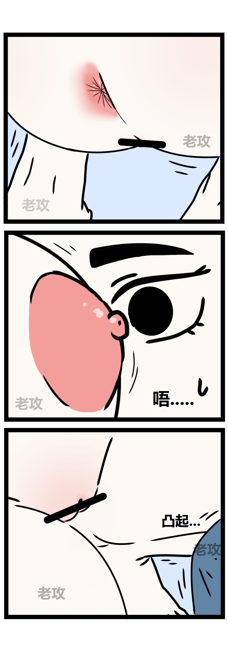 【老攻】非人哉同人8    慈母1 7