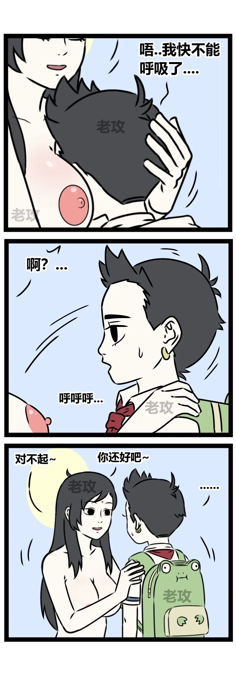 【老攻】非人哉同人8    慈母1 8