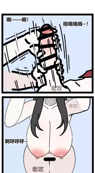 【老攻】非人哉同人8    慈母2 10