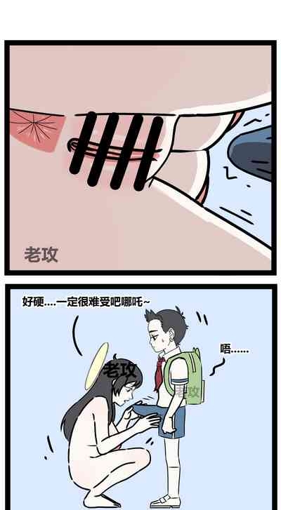 【老攻】非人哉同人8    慈母2 4