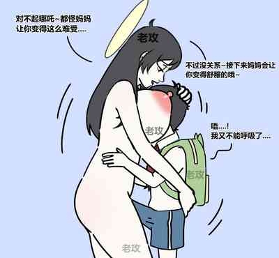 【老攻】非人哉同人8    慈母2 5