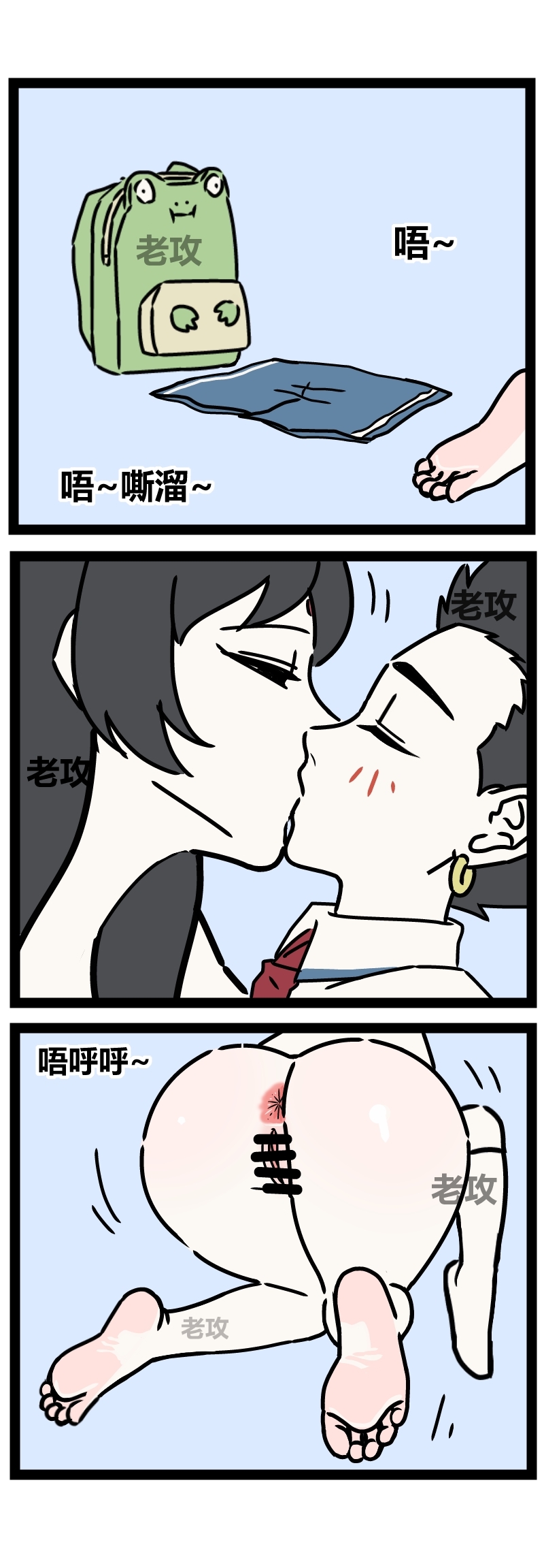 【老攻】非人哉同人8    慈母2 - Page 6