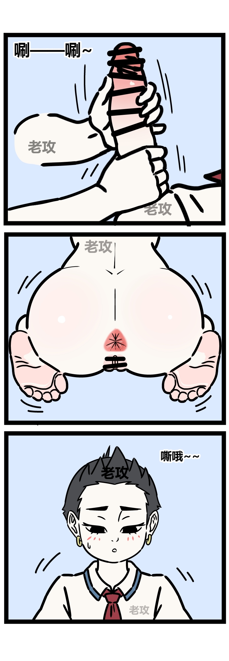 【老攻】非人哉同人8    慈母2 - Page 9