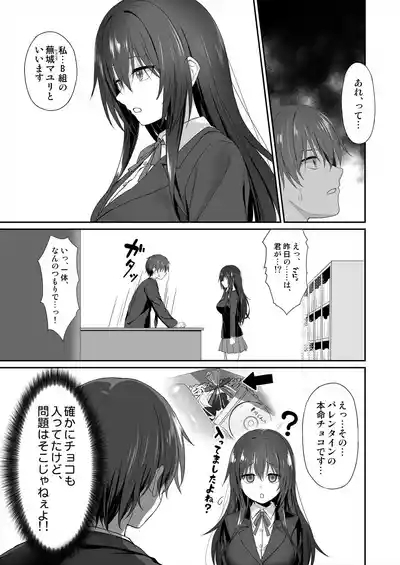 Watashi de Yokujou... Shitemasu yo ne? ~Suki na Hito no Onaho ni Naritai Jimi JK Ch. 1-2 10