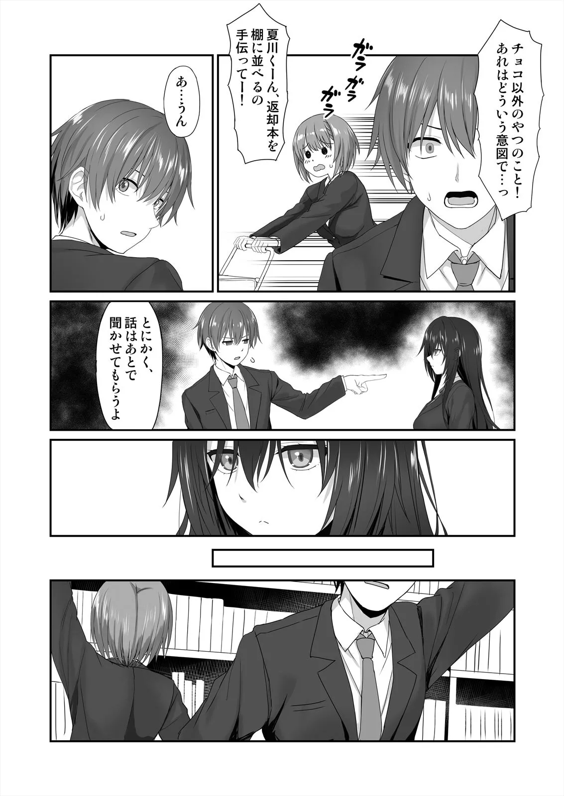 Watashi de Yokujou... Shitemasu yo ne? ~Suki na Hito no Onaho ni Naritai Jimi JK Ch. 1-2 - Page 11