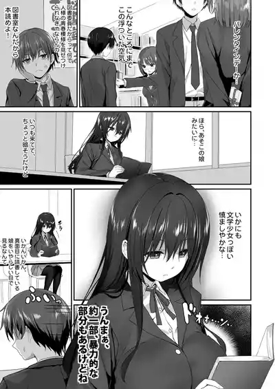 Watashi de Yokujou... Shitemasu yo ne? ~Suki na Hito no Onaho ni Naritai Jimi JK Ch. 1-2 2