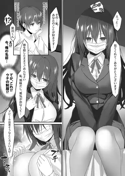 Watashi de Yokujou... Shitemasu yo ne? ~Suki na Hito no Onaho ni Naritai Jimi JK Ch. 1-2 5