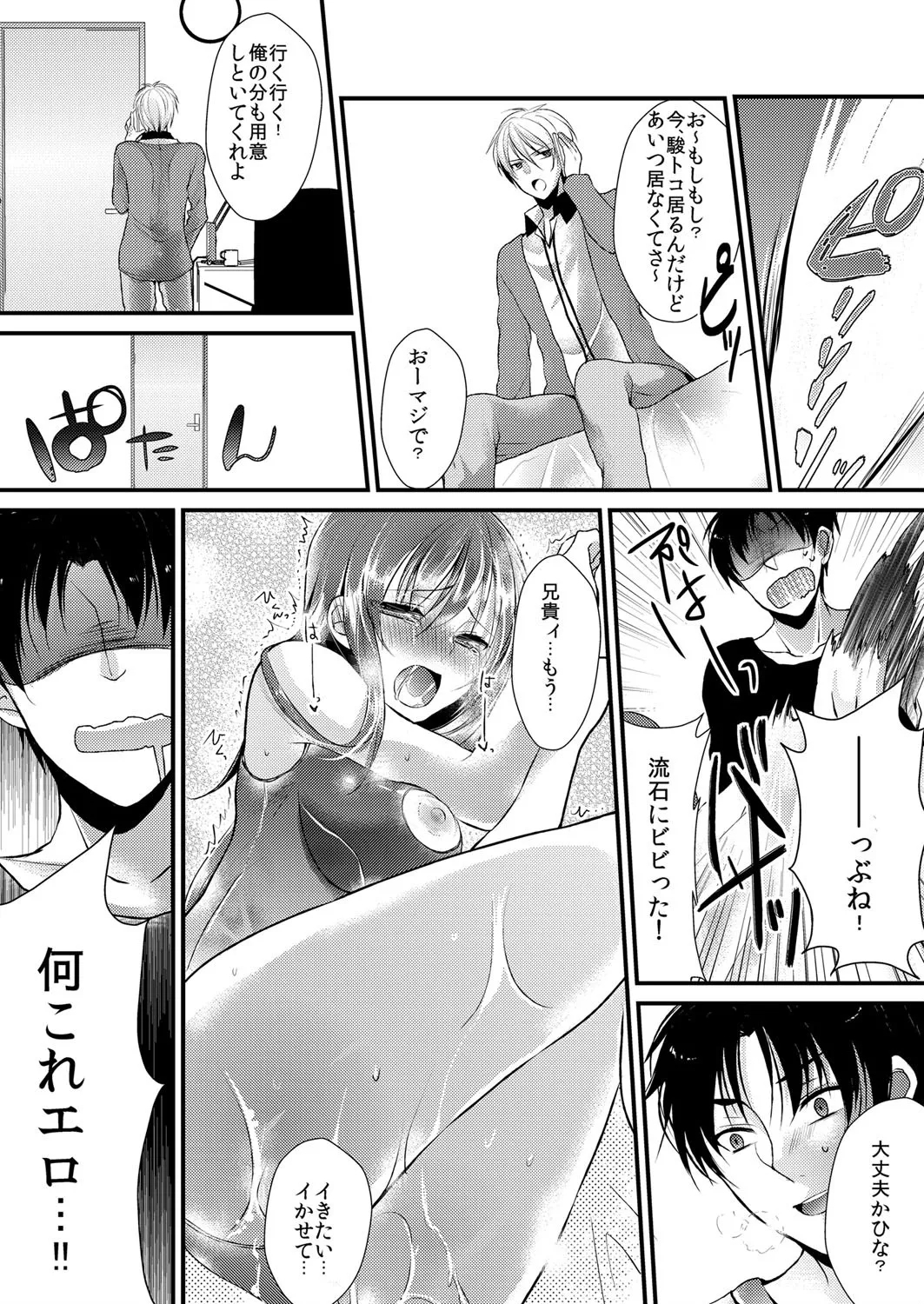 Imouto wa Dakimakura. - Page 14