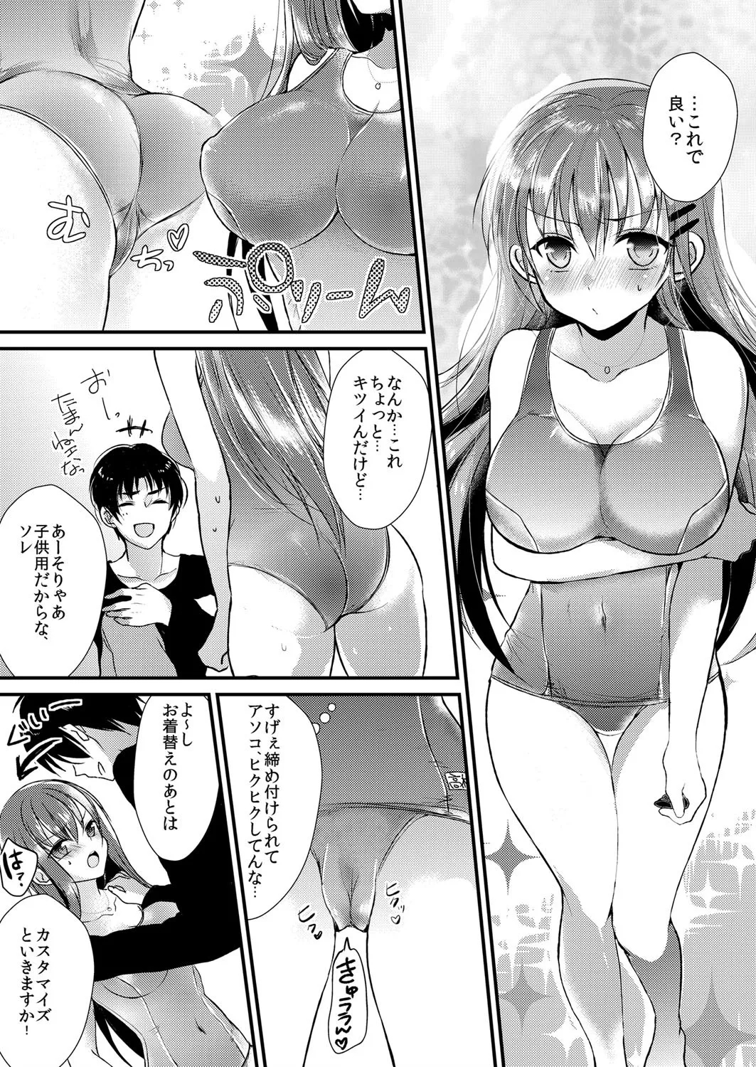 Imouto wa Dakimakura. - Page 3