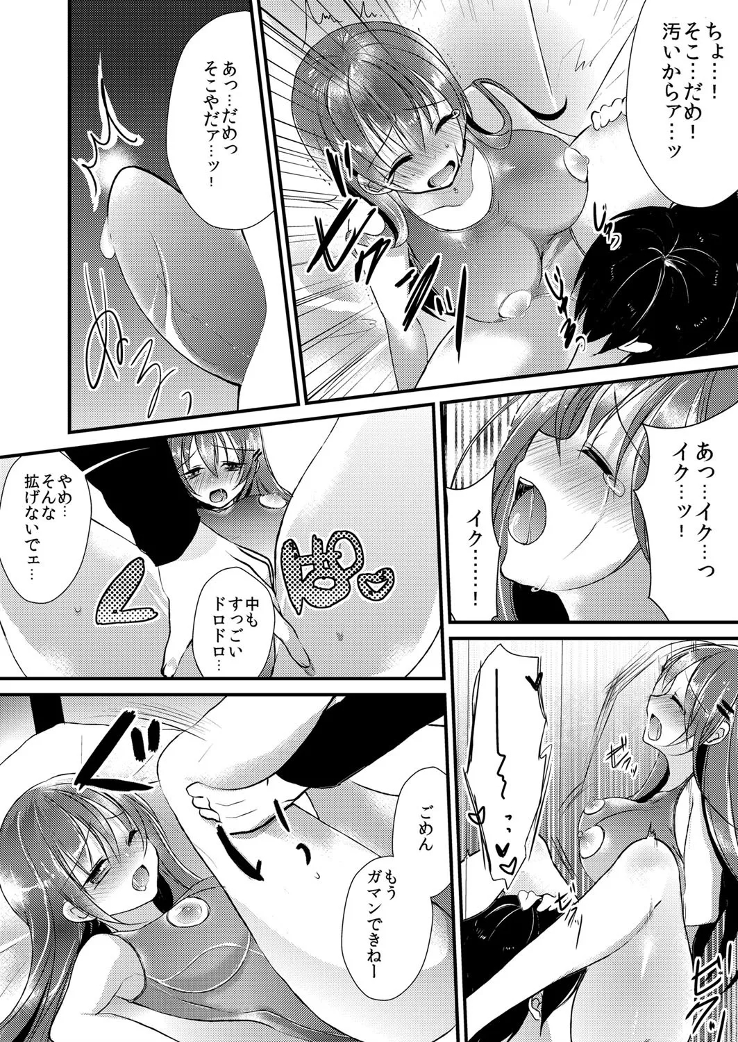 Imouto wa Dakimakura. - Page 7