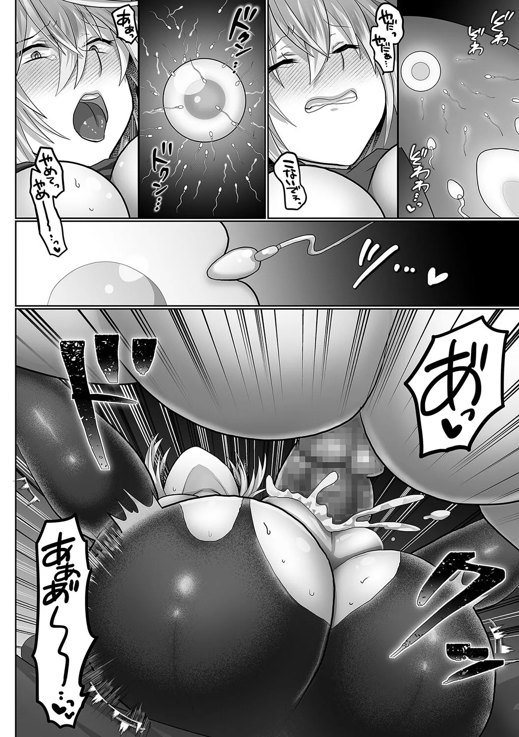 Otegaru ni Tanetsuke × Jusei × Chakushou Sarechau "Solo Camper" - Page 24