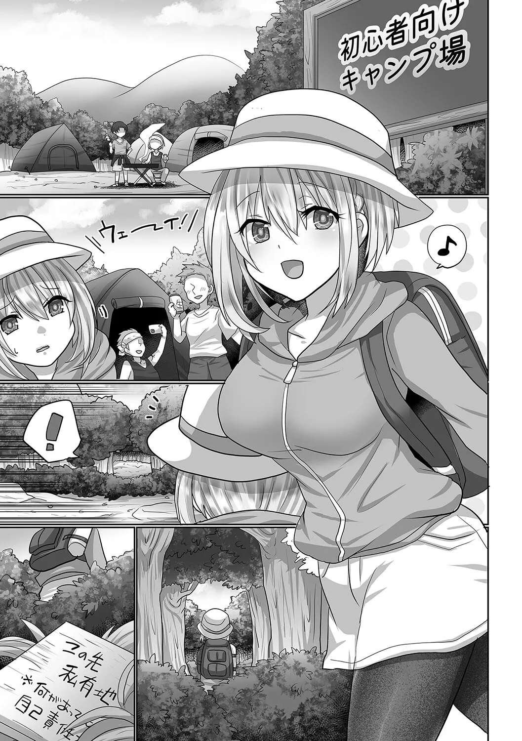 Otegaru ni Tanetsuke × Jusei × Chakushou Sarechau "Solo Camper" - Page 3