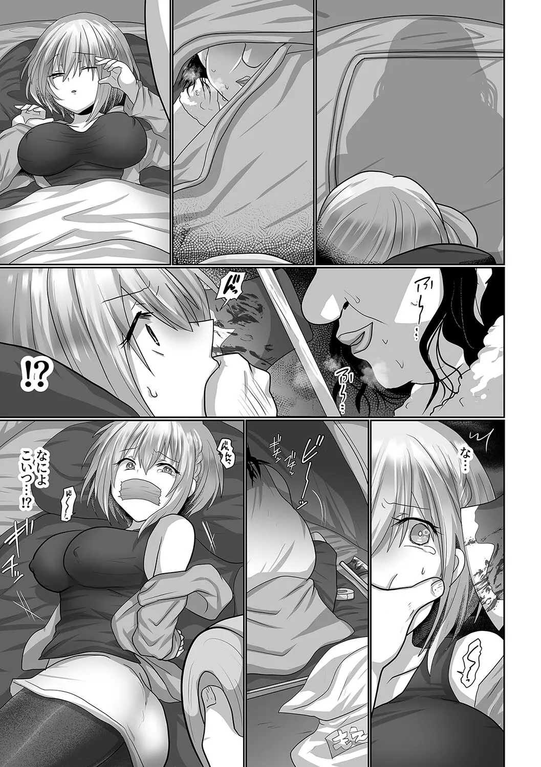 Otegaru ni Tanetsuke × Jusei × Chakushou Sarechau "Solo Camper" - Page 5