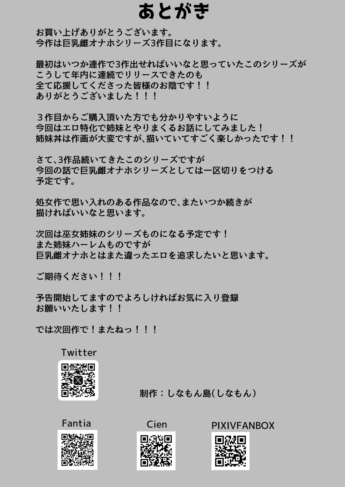 Kyonyuu Mesu Onaho no Shitsukekata ~ Binkan Taishitsu no Dosukebe Kyonyuu Shimai to Iki Gaman Training - Page 47