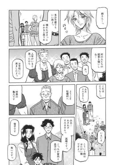 Sayuki no Sato 10