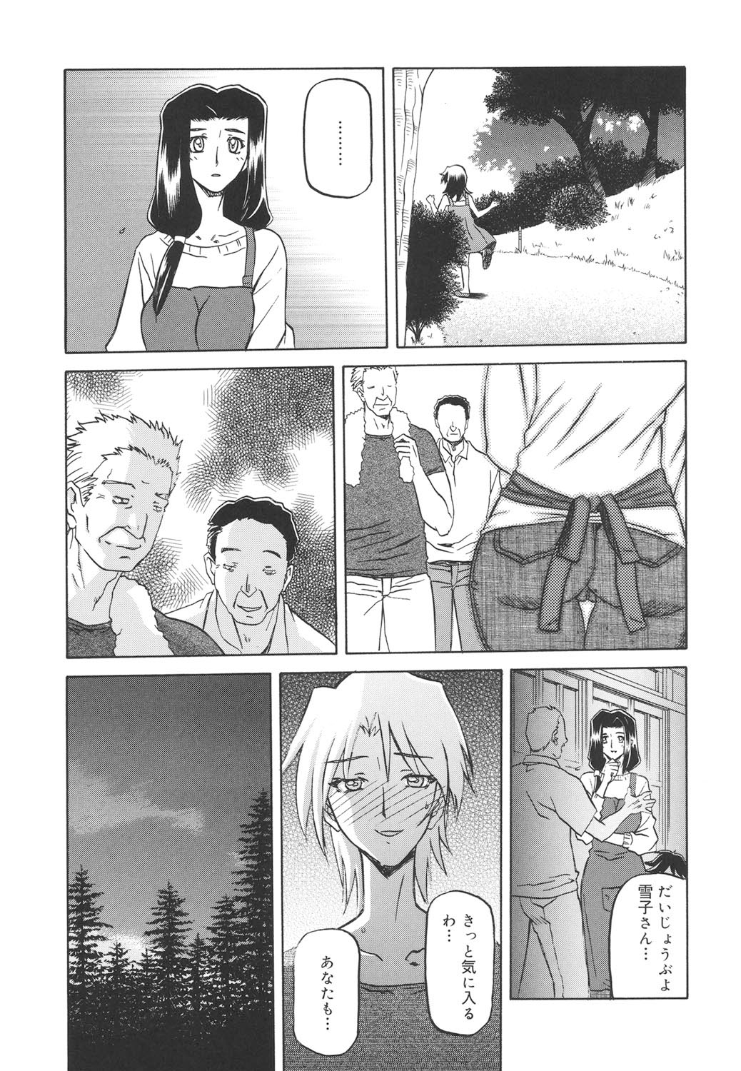 Sayuki no Sato - Page 12