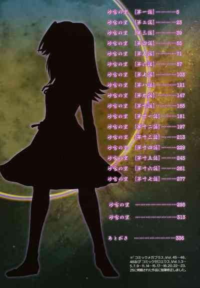 Sayuki no Sato 3
