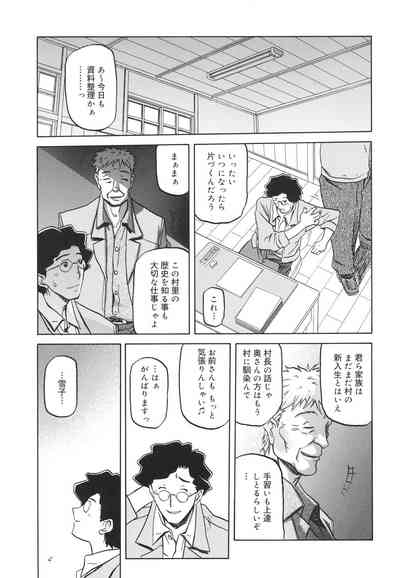 Sayuki no Sato 4