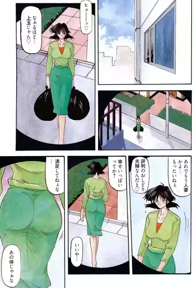 Hiiro no Koku Kanzenban 2