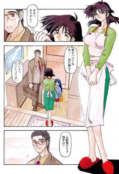 Hiiro no Koku Kanzenban 5