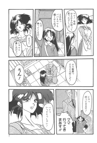 Hiiro no Koku Kanzenban 6