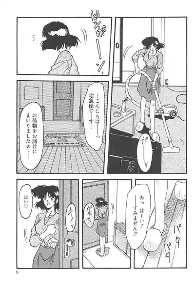 Hiiro no Koku Kanzenban 8