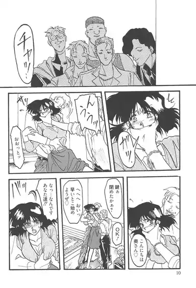 Hiiro no Koku Kanzenban 9