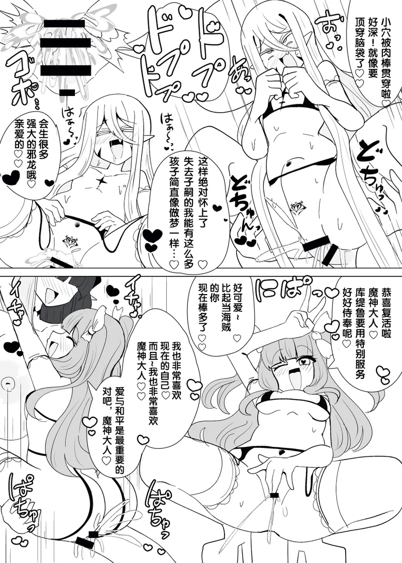 Matenshoku no Yakata 14 - Page 22