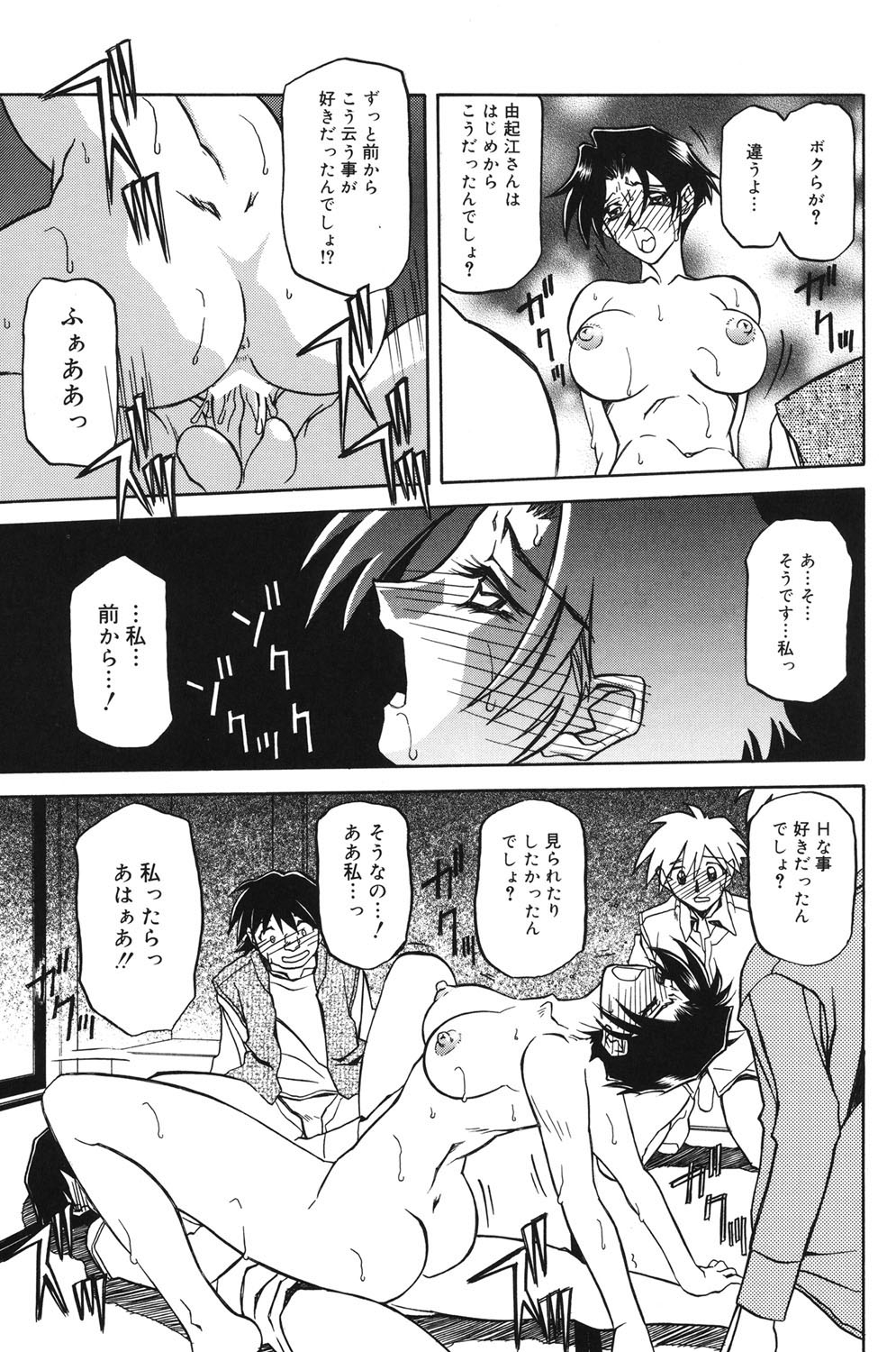 Suna no Kusari 1 - Page 168