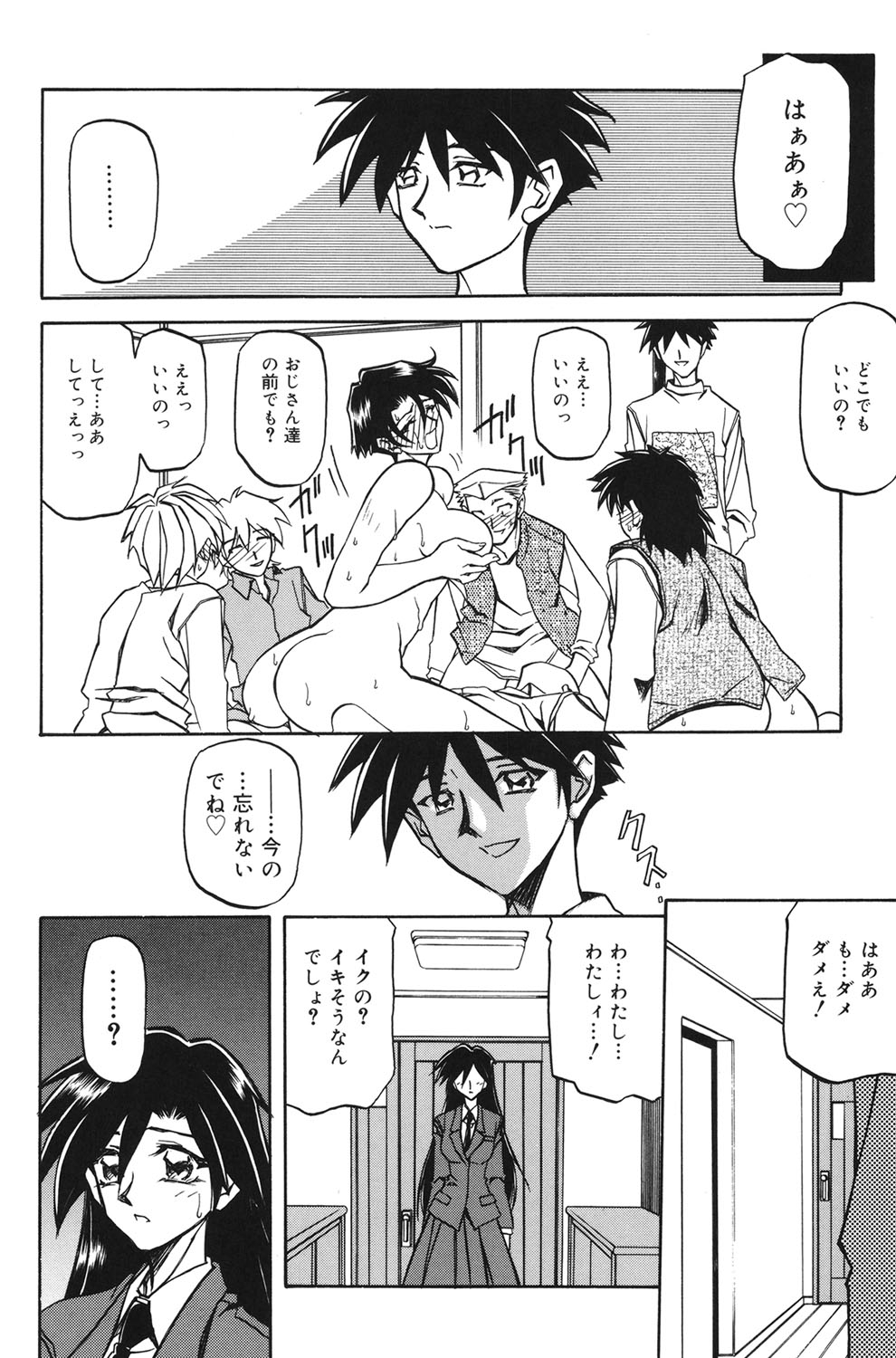 Suna no Kusari 1 - Page 171