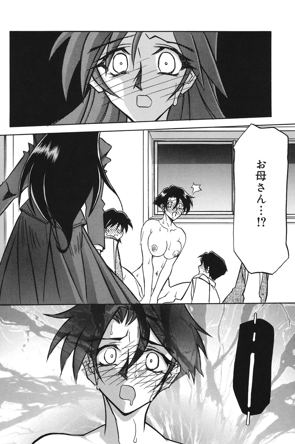 Suna no Kusari 1 - Page 173