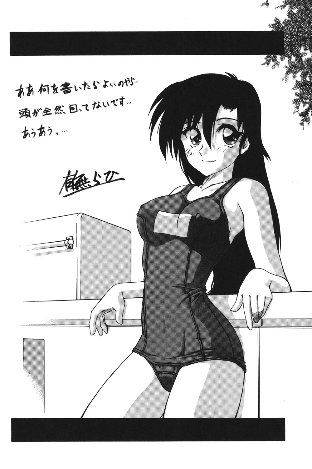 Suna no Kusari 1 - Page 175