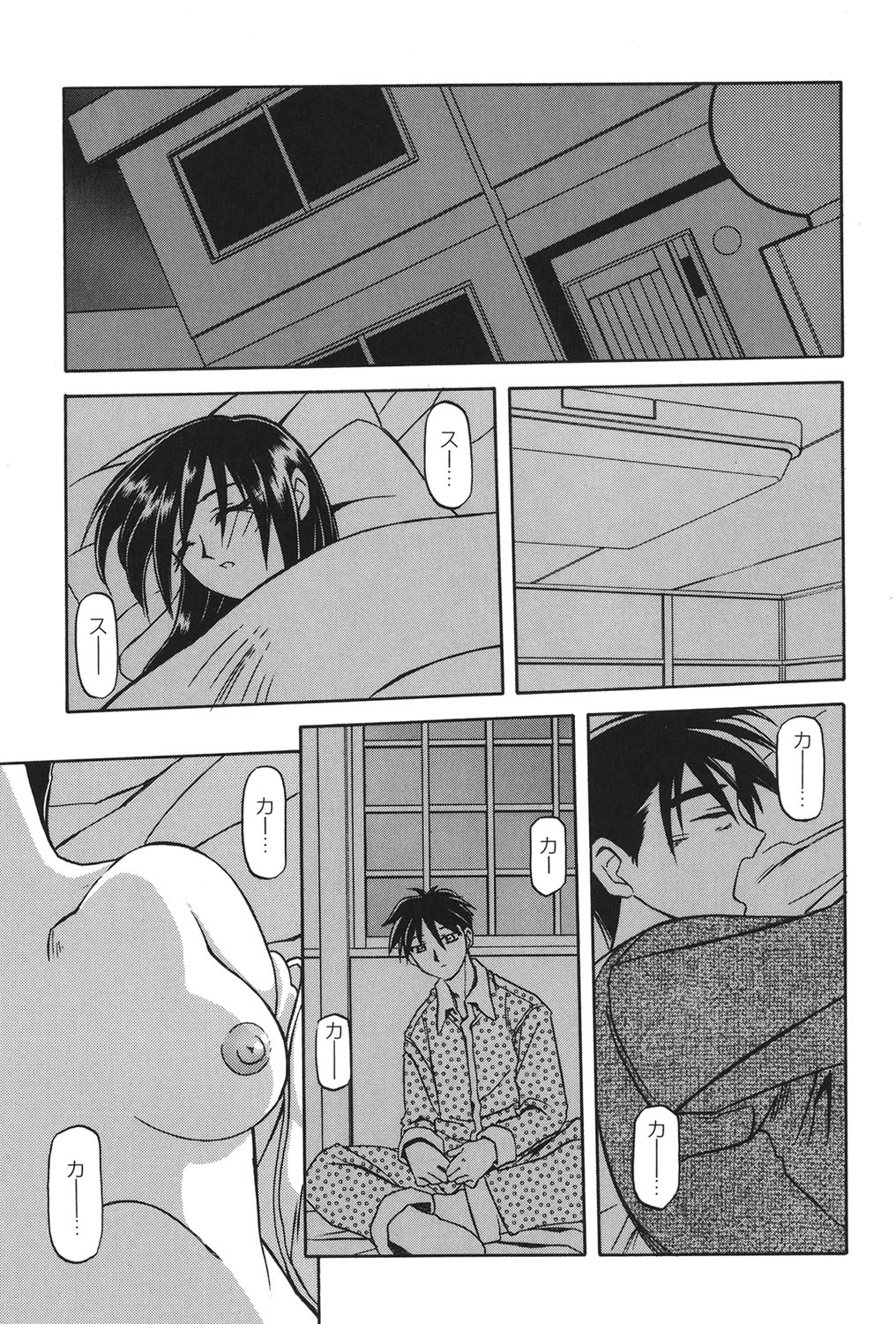 Suna no Kusari 1 - Page 18