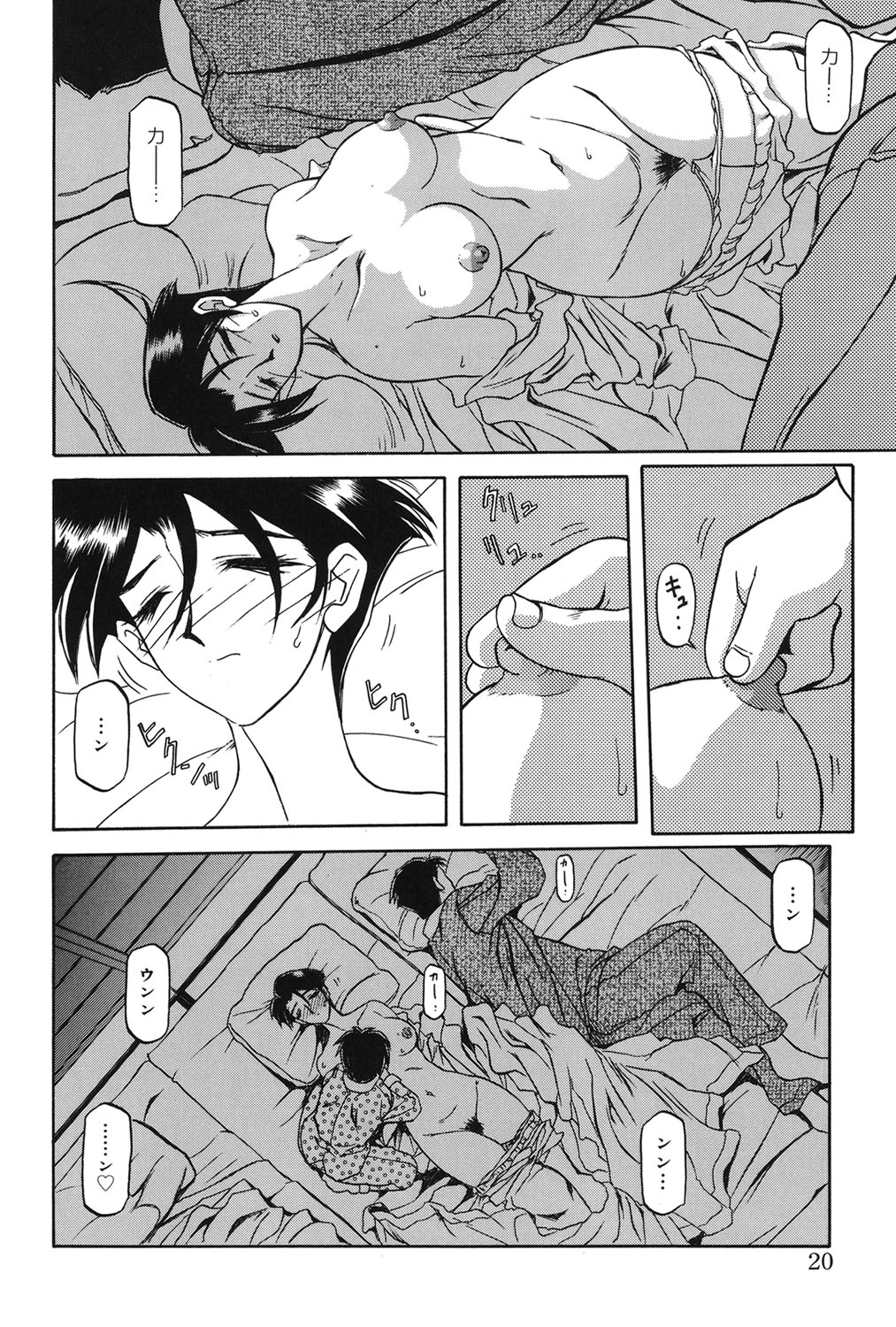 Suna no Kusari 1 - Page 19