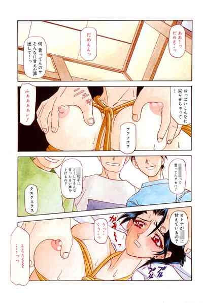 Suna no Kusari 1 2