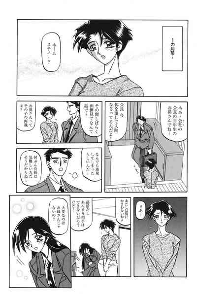 Suna no Kusari 1 6
