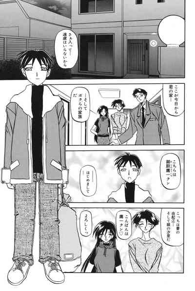 Suna no Kusari 1 8