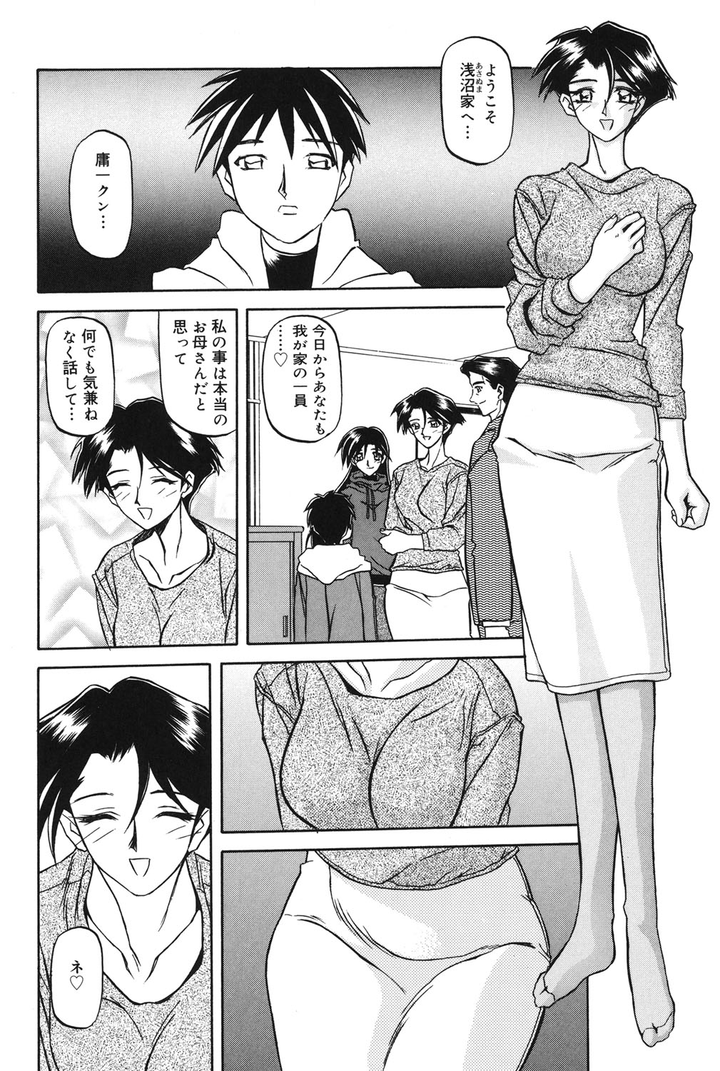 Suna no Kusari 1 - Page 9