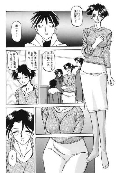 Suna no Kusari 1 9