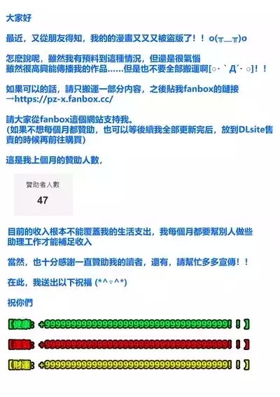 我的AR眼鏡能看到義妹的各種數值？！1~5 2