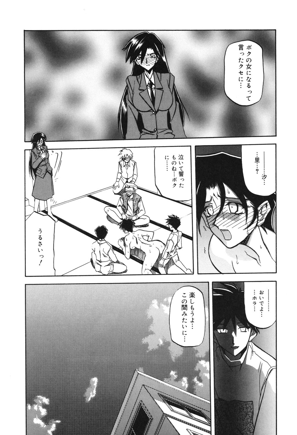 Suna no Kusari 2 - Page 16