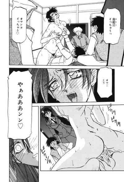 Suna no Kusari 2 7