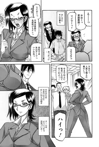 Fuyu no Ajisai 10