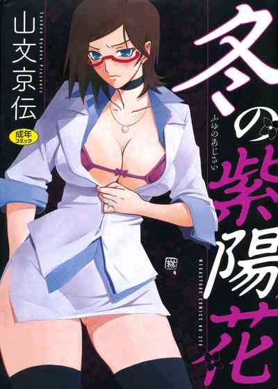 Fuyu no Ajisai 1