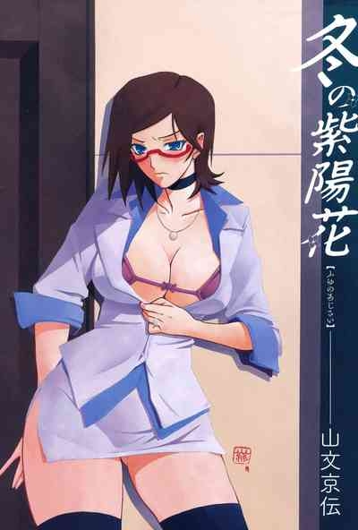 Fuyu no Ajisai 2