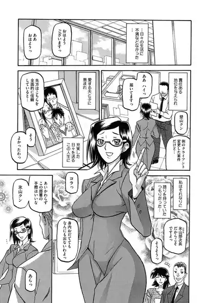 Fuyu no Ajisai 6