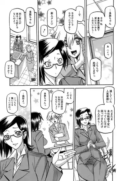 Fuyu no Ajisai 8