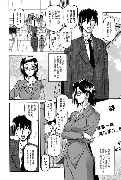 Fuyu no Ajisai 9
