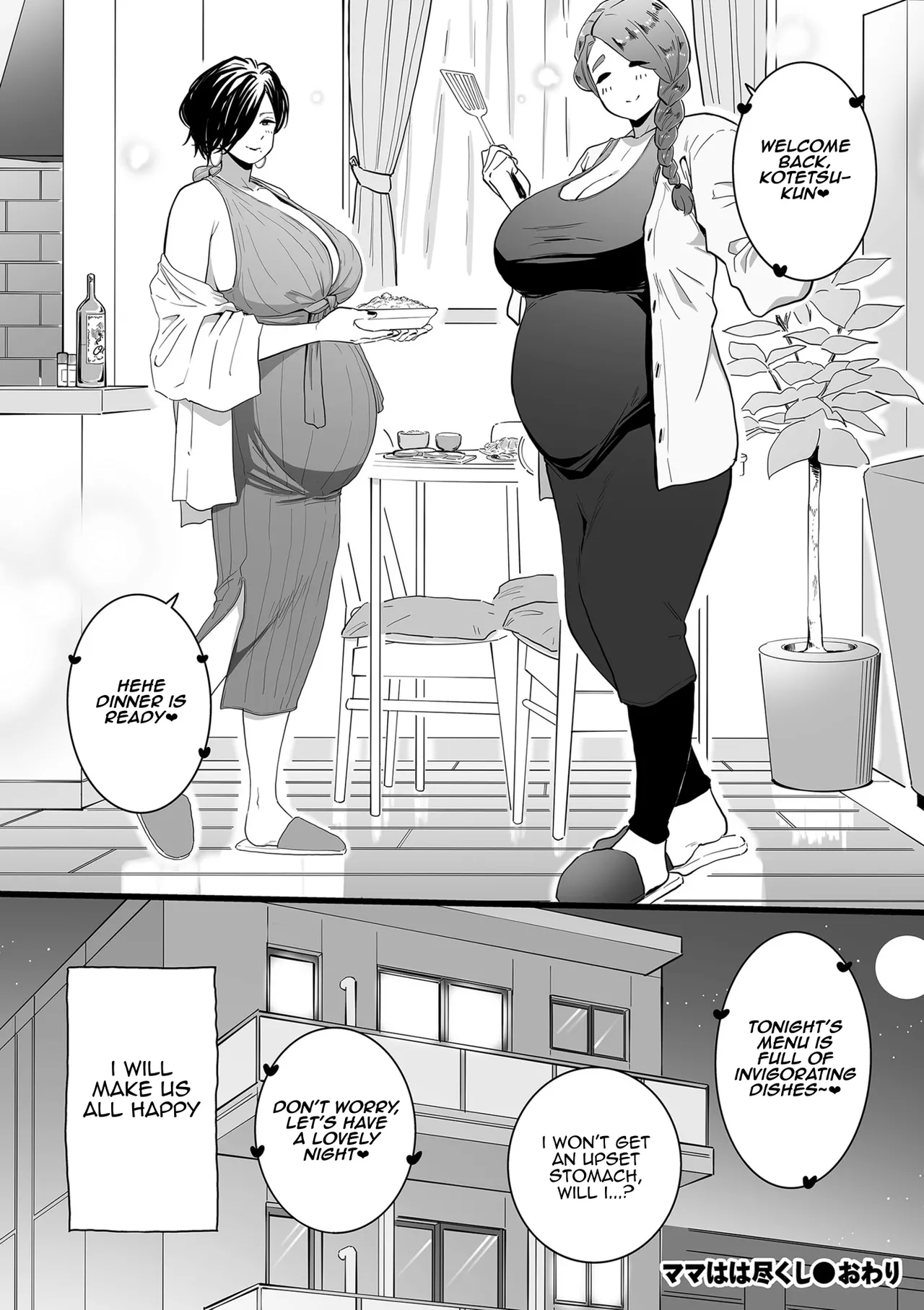 Mama Haha Tsukushi Kouhen 25